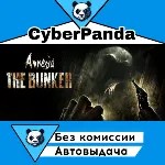 Amnesia: The Bunker STEAM GIFT АВТОДОСТАВКА - irongamers.ru