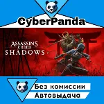 Assassin&acute;s Creed Shadows STEAM GIFT АВТОДОСТАВКА - irongamers.ru