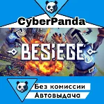 Besiege STEAM GIFT АВТОДОСТАВКА - irongamers.ru