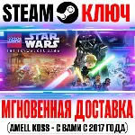 LEGO Звездные Войны: Скайуокер Сага Deluxe (+9 DLC) - irongamers.ru