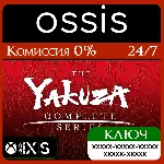 КЛЮЧ Yakuza Complete Series XBOX Код