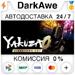Yakuza 0 Director's Cut - Upgrade STEAM•RU ⚡ ️АВТО 💳 0%