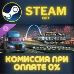 American Truck Simulator - Missouri СТИМ ПК ГИФТ STEAM - irongamers.ru