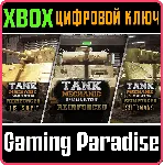 TANK MECHANIC SIMULATOR - REINFORCED ULTIMATE XBOX SERI