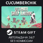 Ultimate Sheep Raccoon✅ STEAM GIFT AUTO✅ RU+МИР