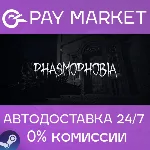 Phasmophobia | АВТОДОСТАВКА [Россия- Steam Gift] - irongamers.ru