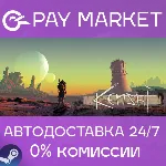 Kenshi | АВТОДОСТАВКА | Steam Gift Россия - irongamers.ru