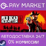 Red Dead Redemption 2: Ultimate Edition | АВТО RU - irongamers.ru