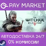 The Witcher 3: Wild Hunt | АВТО | Steam Гифт Россия - irongamers.ru