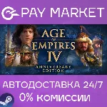 Age of Empires IV: Anniversary Edition | Россия Steam - irongamers.ru