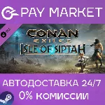 Conan Exiles: Isle of Siptah | АВТО [Россия Steam] - irongamers.ru
