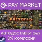Factorio | АВТОДОСТАВКА | Steam gift Россия - irongamers.ru
