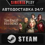 The End of History STEAM АВТОДОСТАВКА RU/KZ/UA/СНГ