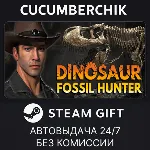 Dinosaur Fossil Hunter✅ STEAM GIFT AUTO✅ RU+МИР