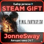 FINAL FANTASY XVI УК/ТР/АР/КНР