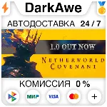 Netherworld Covenant STEAM•RU ⚡ ️АВТОДОСТАВКА 💳 0%