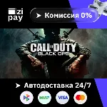 Call of Duty: Black Ops гифт РФ+МИР кроме РБ - irongamers.ru