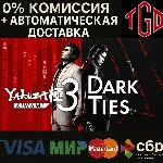 Yakuza Kiwami 3 & Dark Ties Steam RU со сменой регио - irongamers.ru