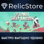 Ultimate Sheep Raccoon - STEAM GIFT РОССИЯ