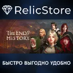 The End of History - STEAM GIFT РОССИЯ