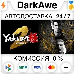 Yakuza Kiwami 2 (2025) STEAM•RU ⚡ ️АВТОДОСТАВКА 💳 0%