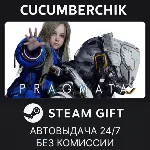 PRAGMATA✅ STEAM GIFT AUTO✅ RU+МИР