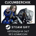 PRAGMATA Deluxe Edition✅ STEAM GIFT AUTO✅ RU+МИР