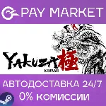Yakuza Kiwami - Upgrade| АВТОДОСТАВКА [RU Steam Gift] - irongamers.ru