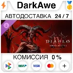 Diablo® IV: Lord of Hatred™ Улучшение издания STEAM - irongamers.ru