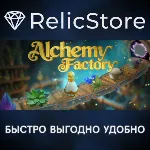 Alchemy Factory - STEAM GIFT РОССИЯ