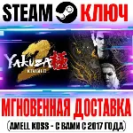 Yakuza Kiwami 2 (2025) Steam Ключ РФ+Мир +Бонус - irongamers.ru