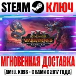 Total War Warhammer III Upgrade Pack Steam Ключ РФ+Мир - irongamers.ru