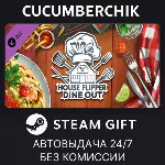 House Flipper - Dine Out DLC✅ STEAM GIFT AUTO✅ RU+МИР