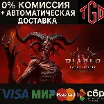 Diablo® IV: Lord of Hatred™ | Steam RU+KZ+UA+CN - irongamers.ru