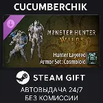 Monster Hunter Wilds Cosmetic DLC Pack 4 STEAM GIFT AUTO RU+МИР - irongamers.ru