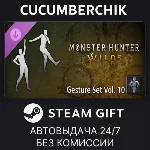 Monster Hunter Wilds - Gesture Set Vol. 10✅ STEAM GIFT AUTO✅ RU+МИР