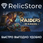 Raiders of Blackveil - STEAM GIFT РОССИЯ