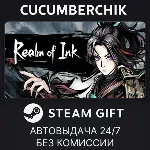 Realm of Ink✅ STEAM GIFT AUTO✅ RU+МИР