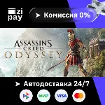 Assassin&acute;s Creed Odyssey Standard гифт МИР кроме РФ+РБ - irongamers.ru
