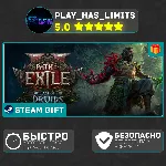 🎁 Path of Exile 2 King of the Faridun*RU/СНГ Steam Auto