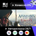 Assassin&acute;s Creed Unity гифт РФ+СНГ кроме РБ - irongamers.ru