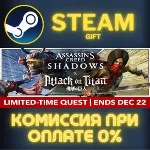 Assassin&acute;s Creed Shadows Premium Edition Steam Gift СТИМ ГИФТ ПК АВТОДОСТАВКА - irongamers.ru