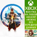 Mortal Kombat™ 1 Xbox Series X|S & PC - irongamers.ru