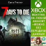 7 Days to Die - Console Edition (Game Preview) Xbox - irongamers.ru