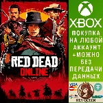 Red Dead Online Xbox One & Xbox Series X|S - irongamers.ru
