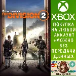 Tom Clancy’s The Division 2 Xbox One & Xbox Series X|S - irongamers.ru