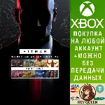 HITMAN World of Assassination Part One Xbox One|X|S - irongamers.ru