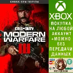 Call of Duty®: Modern Warfare® III - Cross-Gen Bun Xbox - irongamers.ru