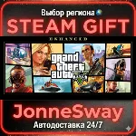 GTA V Enhanced + Legacy РУ/КЗ/УК/РБ/ТР/АР/КНР/ИНДИЯ