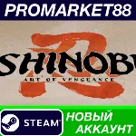 SHINOBI: Art of Vengeance Steam АККАУНТ +ПОЧТА - irongamers.ru